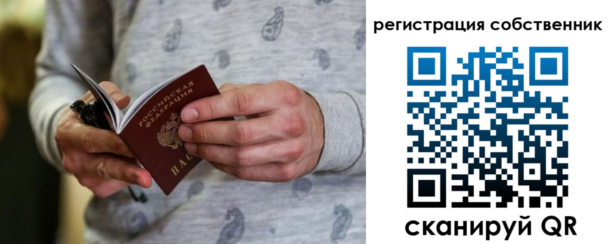 прописка для работы в Георгиевске