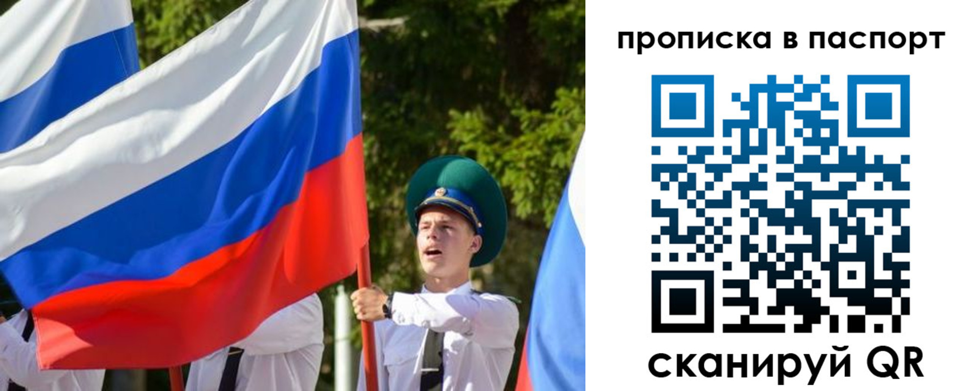 прописка регистрация в Георгиевске