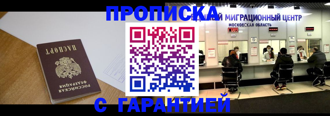 временная регистрация для всех в Георгиевске