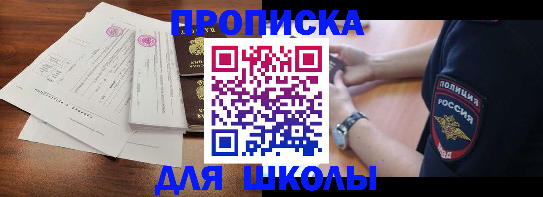 временная регистрация недорого в Георгиевске