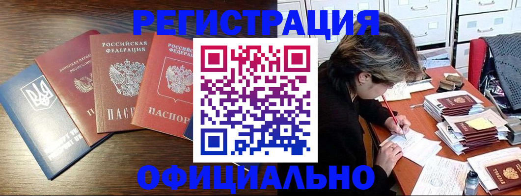 прописка поиск в Георгиевске