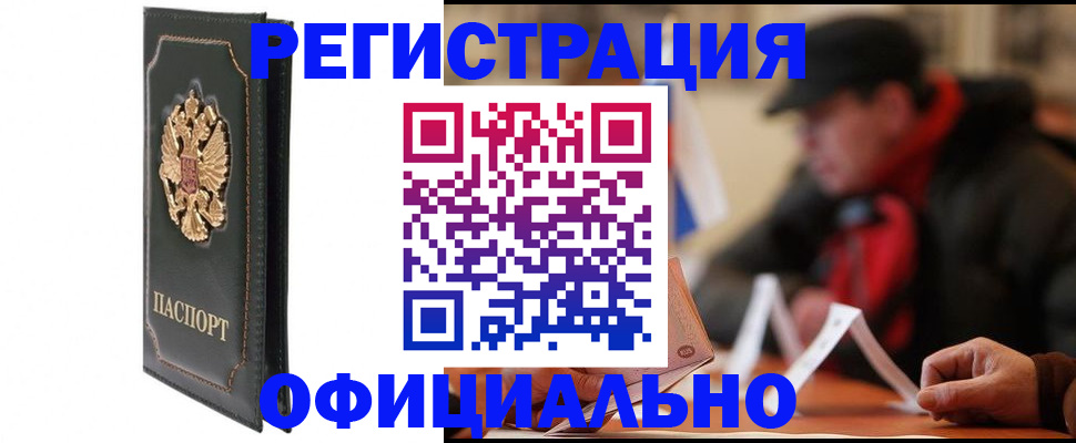 временная регистрация для школы в Георгиевске