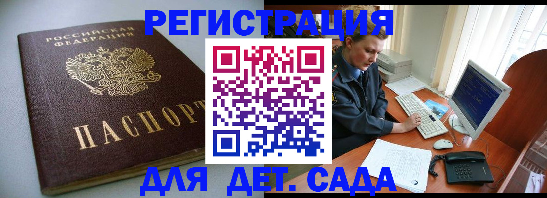 прописка гарантия в Георгиевске