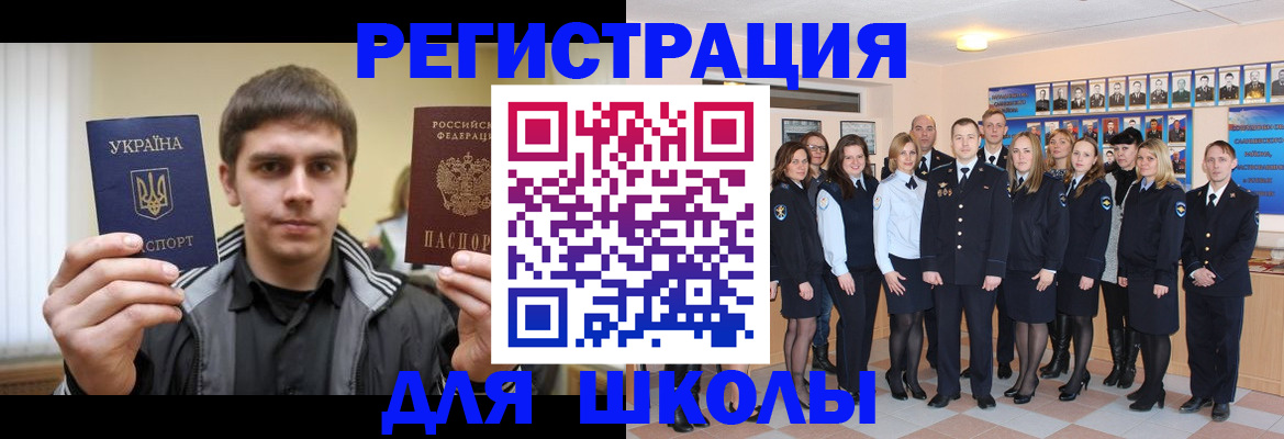 временная регистрация в квартире в Георгиевске